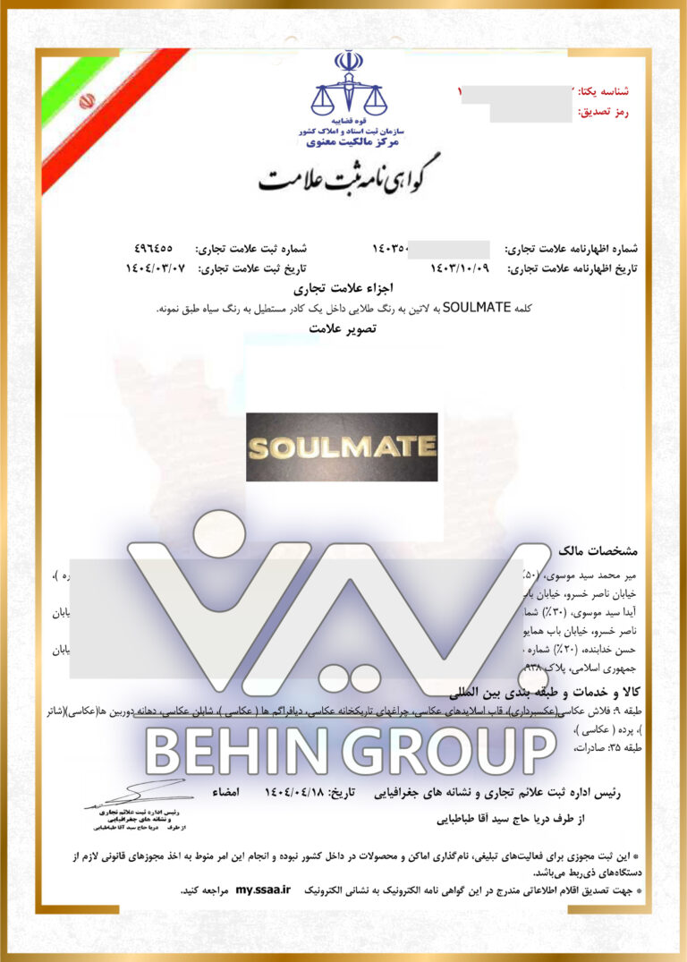 soulmate