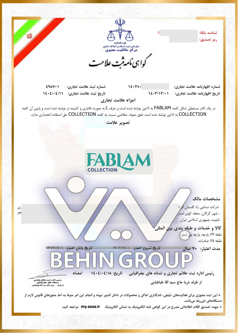 نساجی راد