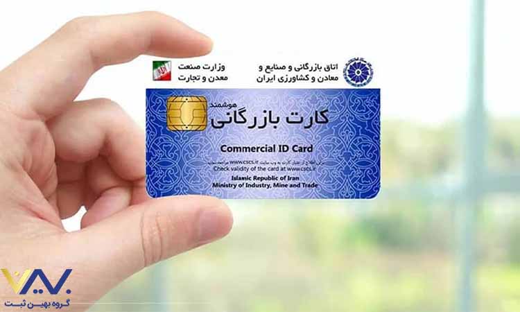 کاربردی برای استفاده بهتر از کارت بازرگانی