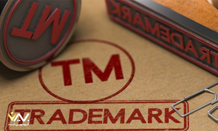 ثبت نام تجاری و ثبت نشان تجاری چگونه انجام می شود؟