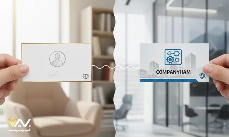 کارت بازرگانی حقیقی بهتر است یا حقوقی؟ تفاوت کارت بازرگانی حقیقی و حقوقی