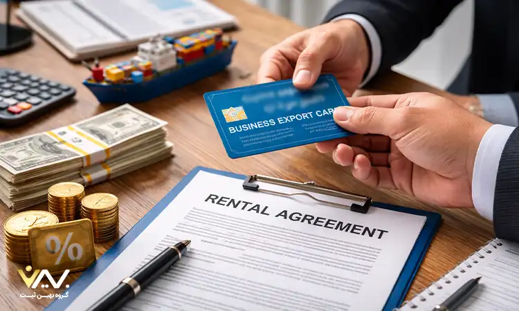 ریسک اجاره کارت بازرگانی روند اجاره کارت بازرگانی