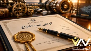 شرایط و الزامات ثبت اختراع؛ چه ایدهها و محصولاتی قابل ثبت هستند؟